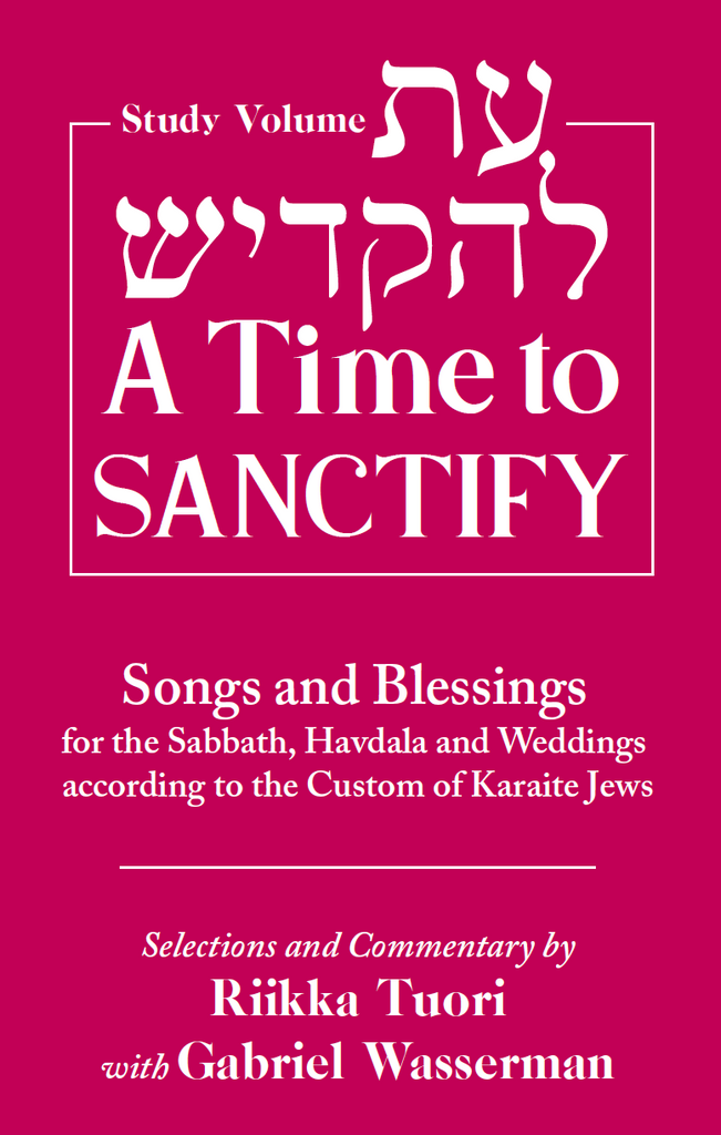 A Time to Sanctify: Songs and Blessings for the Sabbath, Havdala and Weddings (Study Volume)