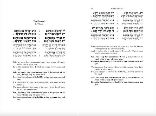 A Time to Sanctify: Songs and Blessings for the Sabbath, Havdala and Weddings (Study Volume)