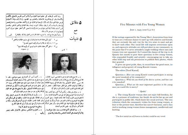 A Glimpse of the Karaite World: Selections from the Egyptian Karaite Periodical al-Kalim