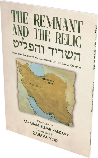 The Remnant and the Relic