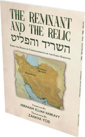 The Remnant and the Relic