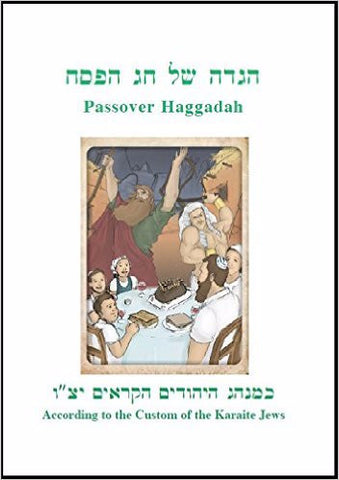Passover Haggadah (Egyptian Karaite Tradition)
