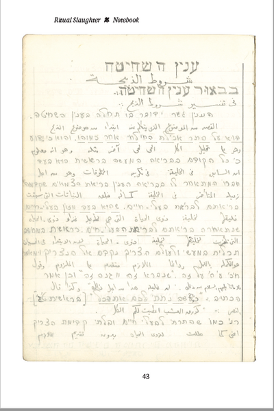 Ritual Slaughter: A Guide to Modern Karaite Jewish Practice