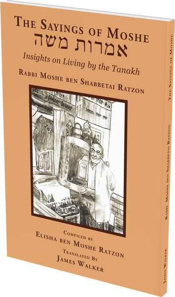 The Sayings of Moshe